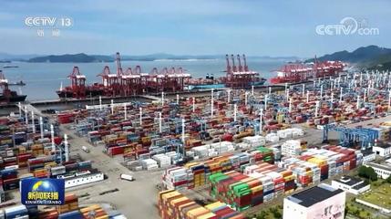 上半年我国外贸进出口同比增9.4%，彰显经济韧性与活力